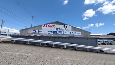 株式会社ストーク焼津本社 「倉庫内作業は初めてだけどチャレンジしてみたい」
「接客ナシの仕事がいい」
そんな方にオススメの職場です！