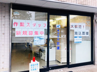 株式会社日建 四街道営業所 （2024年8月OPEN） ※勤務地：中央区千葉エリア 「急にお金が必要だ・・」
そんな時も安心、勤務日前日の連絡もOK！
働いた後はすぐに現金ゲット★
働き方も相談してください◎