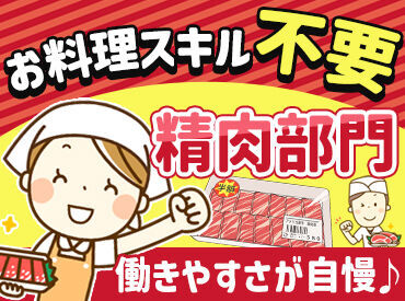 ライフ　北越谷店（店舗コード720） 曜日や時間帯によって時給UP！
未経験からのスタートでもしっかり稼ぐことができますよ◎