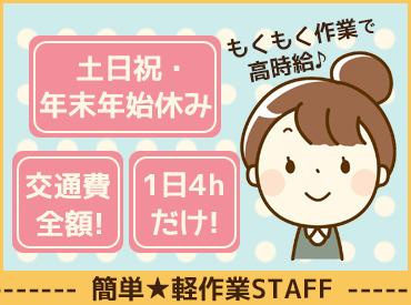 株式会社グッドマン広島商品センター 職場見学OK♪
冷暖房完備なので
快適に作業ができます◇
車でもバスでも通いやすいので
便利な職場ですよ！
