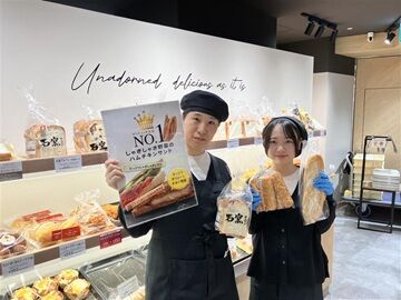 エーワンベーカリー　NAMBAなんなん店　【205】 美味しいパンで笑顔をお届け♪
経験・スキルは問いません◎
お仕事は丁寧にお教えします★