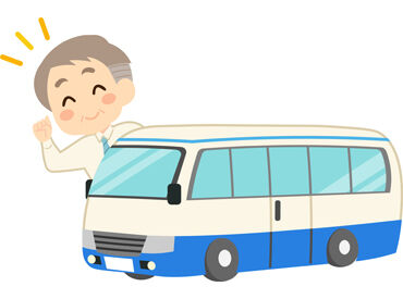 大型運転免許があればOK！
50～60代のスタッフが元気に活躍中♪
バスの運転経験がある方は、即戦力として活躍していただけます！