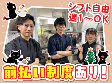 人気の居酒屋で料理のお仕事に挑戦♪
盛付けや洗い物などの簡単なお仕事から!
丁寧な研修があるから未経験さんも安心◎
