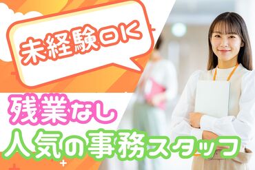 株式会社セゾンパーソナルプラス/10015578 交通費支給、社保完備♪有給の取得率は95%以上！
仕事とプライベート、どちらも充実した働き方ができます。

※画像はイメージ