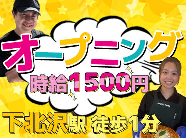 ホームズパスタ下北沢　※2026年3月オープン予定 下北沢駅から徒歩1分♪通勤ラクラク！
自分らしく働けるスープパスタ専門店で、接客や調理にチャレンジしませんか？