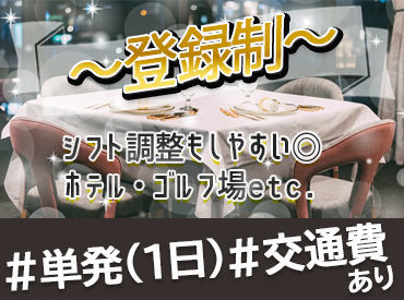 90%以上が未経験スタート!
単発1日~できるお仕事が多いので
お任せすることは
とってもシンプルなんです★