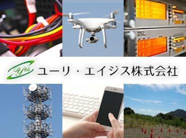 ユーリ・エイジス株式会社 ＼旅行好き必見！／
宿泊を伴う場合、宿泊費用は全額会社持ち♪
『色々な場所にいけるのが楽しい！』そんな声も◎
