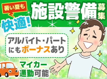 シンテイ警備株式会社 多摩支社/A3203000104 研修が充実しているので、
初めてのバイトでも安心！
DVDを使った座学メインでお伝えします♪
好きな日程で3日間受講すればOK！