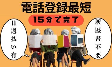 自分に合ったお仕事を見つけるなら
"ファッション人材リンク"できまり♪
WEB+電話でカンタン登録完了◎
※画像はイメージです。