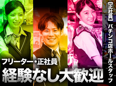 紹介元：株式会社ファクト （紹介先：MGM　行徳店） >>>★積極採用中★<<<
まずはお気軽にご応募ください♪