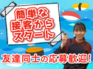 函まるずし 漁火通店 シフト自由だから学校や家事との両立、
Wワークなど自分らしく働けますよ◎

前払い制度やまかないなど
メリットもバッチリ！