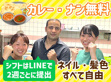 エベレストフード 重信店 ＜1日2時間半～OK★＞
学校帰りに短時間だけ…！も叶います♪
バイトSTAFFはみんな日本人⇒語学力不要で安心◎