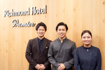 リッチモンドホテルプレミア東京スコーレ 憧れのホテル業界にチャレンジ*。
ほとんどが未経験スタートです！
接客スキルやマナーなど、
働きながら学べることがたくさん♪
