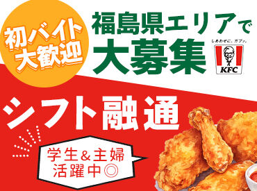 短時間もフルタイムもOK！
学校行事、お子様の習い事、
ご家族の都合etc.
遠慮せずに相談してください★
