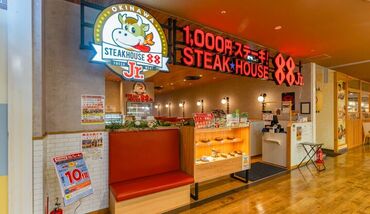 ステーキハウス88Jr. イオン那覇店 フルタイムも同時募集しています！ガッツリ働きたい希望の方は応募時にお問い合わせください◎
