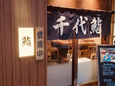 駅近くのお店で通勤のしやすさ◎
転勤もなし！地元で働けます！