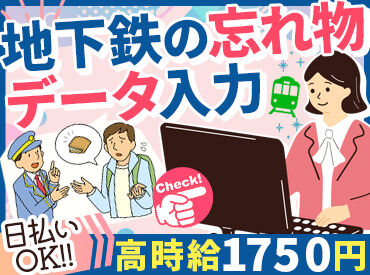 株式会社トライバルユニット　札幌支店 ＼嬉しい日払いOK◎／
登録→お仕事→お給料GET★
まずはお気軽に登録ください♪
※画像はイメージ