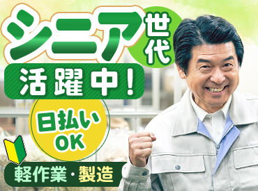 UTエージェント株式会社／《SURUC》 ＼理想のお仕事を見つけよう／
カンタン&シンプルなお仕事ばかり♪
希望のシフト、働き方、時給、仕事内容等を教えてください☆