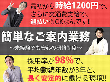 株式会社アライブネット ★研修中から時給1200円★さらに、スピード昇給やインセンティブ支給もあり♪【週払い可】