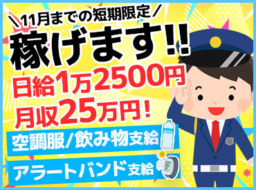 お仕事現場もいろいろ♪
1人1人の希望を考慮して現場を決定！
都合に合わせて稼げます★