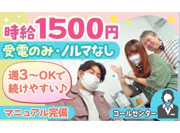株式会社ネットセーブ　コンタクトセンター ＼週3日～勤務OK／
シフト自由度高め！
お気軽にご相談ください◎