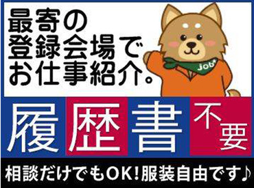 ＼お仕事相談会を随時実施中！／
高時給・土日休み・未経験OKなど幅広い職種にてご用意◎
なんでもご相談くださいね♪
