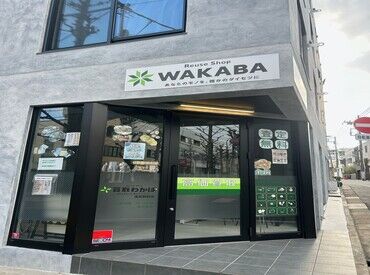 買取専門わかば　 ＼未経験スタートのスタッフ多数活躍中！／
だからこその充実したサポートと研修体制◎
先輩も丁寧に教えてくれる♪