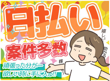 株式会社サンユーサービス[勤務地：茨木市東野々宮町１番40号] 南茨木駅から専用送迎バスで
毎日の通勤もラクラク♪
交通費も浮いちゃいます☆
車やバイクをお持ちでない方も
通いやすいです☆