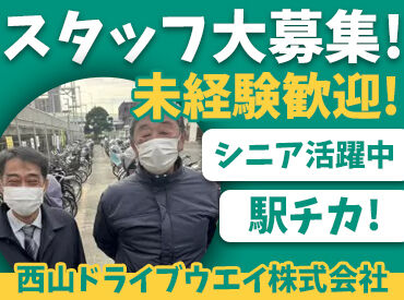 「いってらっしゃい！」「お帰りなさい！」など、
利用者様に声掛けをしたり…♪
人とのつながりを大切にしたい方にもおすすめ◎