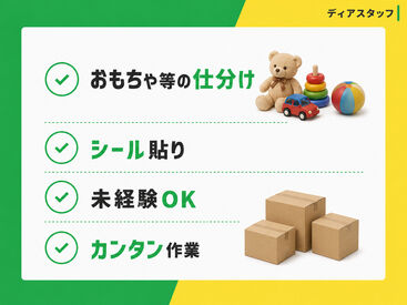 ディアスタッフ株式会社 福岡支店_採用窓口【004】※博多エリア【案件No.4】 簡単!未経験スタート大歓迎!
最初から=稼げない悩みは即解決♪
さらに[日払い×銀行振込]も相談OK*