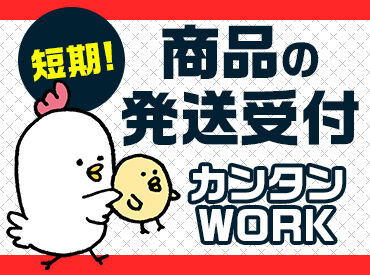 株式会社サンライズワークス 東北支社 石巻営業所/QAUX57989 最短で即日お仕事START！
お仕事内容、期間、エリアなど、
好みに合わせて働けます◎
