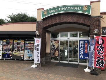 日本ハイウェイ・サービス株式会社 ※勤務地：三芳下りハイウェイショップ 「接客は初めて」という方も大歓迎♪バイトデビューの高校生も◎イチから丁寧に教えます★