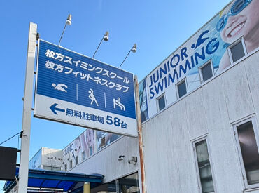 枚方スイミングスクール・枚方フィットネスクラブ 固定のシフトではありますが
急なお休みの対応などは柔軟に対応します◎
「子どもが熱を出して…」⇒気軽に相談OK！