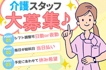 ケアスタッフィング株式会社(勤務地：須磨海浜公園エリア)【本社】 「上場グループの安定資本・新規立ち上げの柔軟性」
このバランスが他社にない強みです。
高時給と働きやすさを両立します！