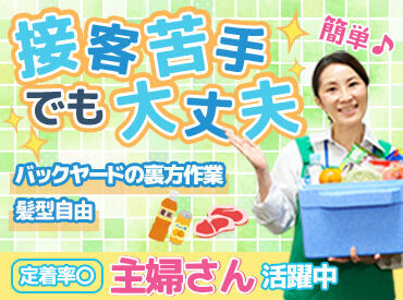 ＼とっても簡単なお仕事です／
注文された商品をお客様別に
仕分けをしてレジ袋に詰める作業♪