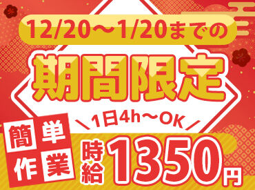 株式会社ピックルスコーポレーション　札幌工場 「ごはんがススム」シリーズで有名なピックルスコーポレーション！
知名度もあるので、短期でも安心して働けます◎