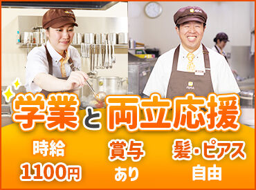 ファミリーレストランジョイフル　山口下関ホテル内店 ＼経験ゼロから始められる！／
現STAFFの90％が未経験スタート♪
研修体制も整っているから安心
慣れるまで1人でお任せはナシ！