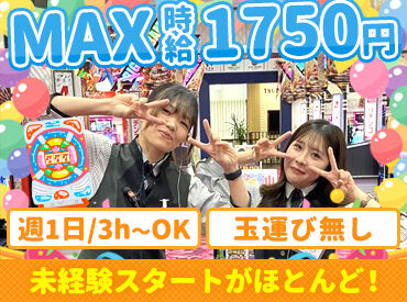 ビックつばめ 高崎店 高時給で稼ぎたい！
応募理由はシンプルでOK★時給1300円以上で働けるので効率的です◎土日祝＆深夜22時以降は割増賃金でお得！