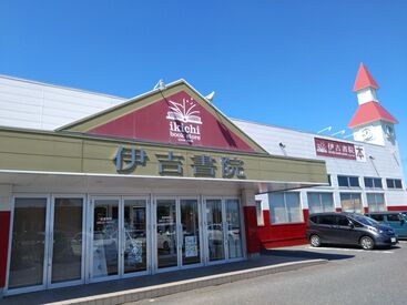 伊吉書院 西店 嬉しい社員登用制度有!
本が好きな方にオススメなお仕事!
フルタイム勤務◎