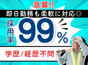 求人イメージ