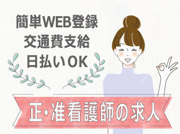 株式会社NEXTスタッフサービス/ＮＫＴmc50010 資格があれば時給2300円スタ―ト！
稼げるお仕事あります！※画像はイメージ