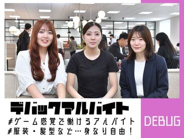 株式会社いえらぶGROUP ＼働きやすさバツグン!!／
新宿駅から7分◎好立地のきれいなオフィス♪
オシャレALL自由♪自分のスタイルで働けます！