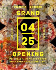 田舎カフェ　Orchard ☆ NEW STAFF大募集 ☆
気さくなスタッフが待ってます♪
ランチタイム勤務できる方大歓迎◎