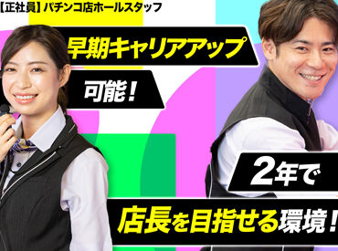 紹介元：株式会社ファクト （紹介先：ロイヤル　栗山店） >>>★積極採用中★<<<
まずはお気軽にご応募ください♪