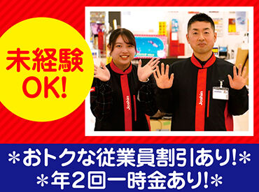 Joshin　イオンモール須坂店 ブランクがあっても大丈夫！家電の知識はゼロでOK◎