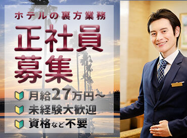 あなたの頑張りは昇給でしっかり評価！
「どんどん昇格したい」
「頑張りをしっかり評価されたい」
⇒こんな方におススメです！