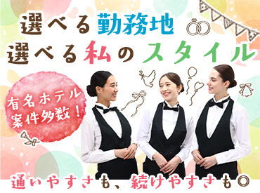 他にも勤務地たくさん！非日常空間で働けます◎
「○○駅の近く」etc.希望を聞かせてください♪