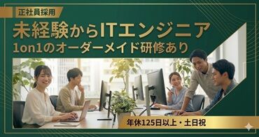 株式会社UFE　※勤務地：都留文科大学前駅周辺 働きやすさ重視派へ。制度で支える新しい職場！