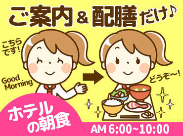 L&Lホテルセンリュウ 週2～OKだから、プライベートとの両立も◎
家事に集中したり、趣味に没頭したり、
自由に過ごせます♪
セカンドキャリアにも◎