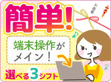 イオン福島店 ＼イオン福島店内でのお歳暮スタッフ／
お歳暮の購入受付のお仕事です！